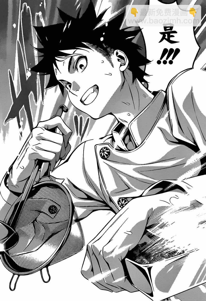 食戟之靈 - 第112話 - 3