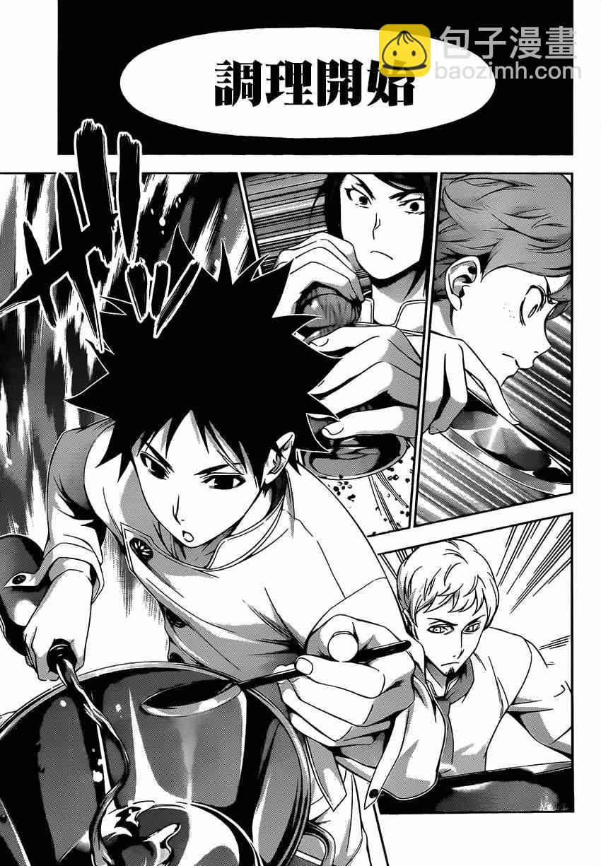 食戟之靈 - 第114話 - 4