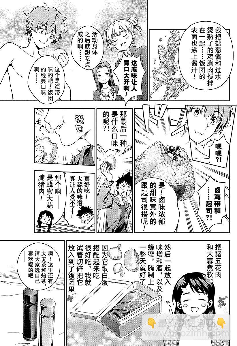 食戟之靈 - 第14話 小惠的庭院 - 5