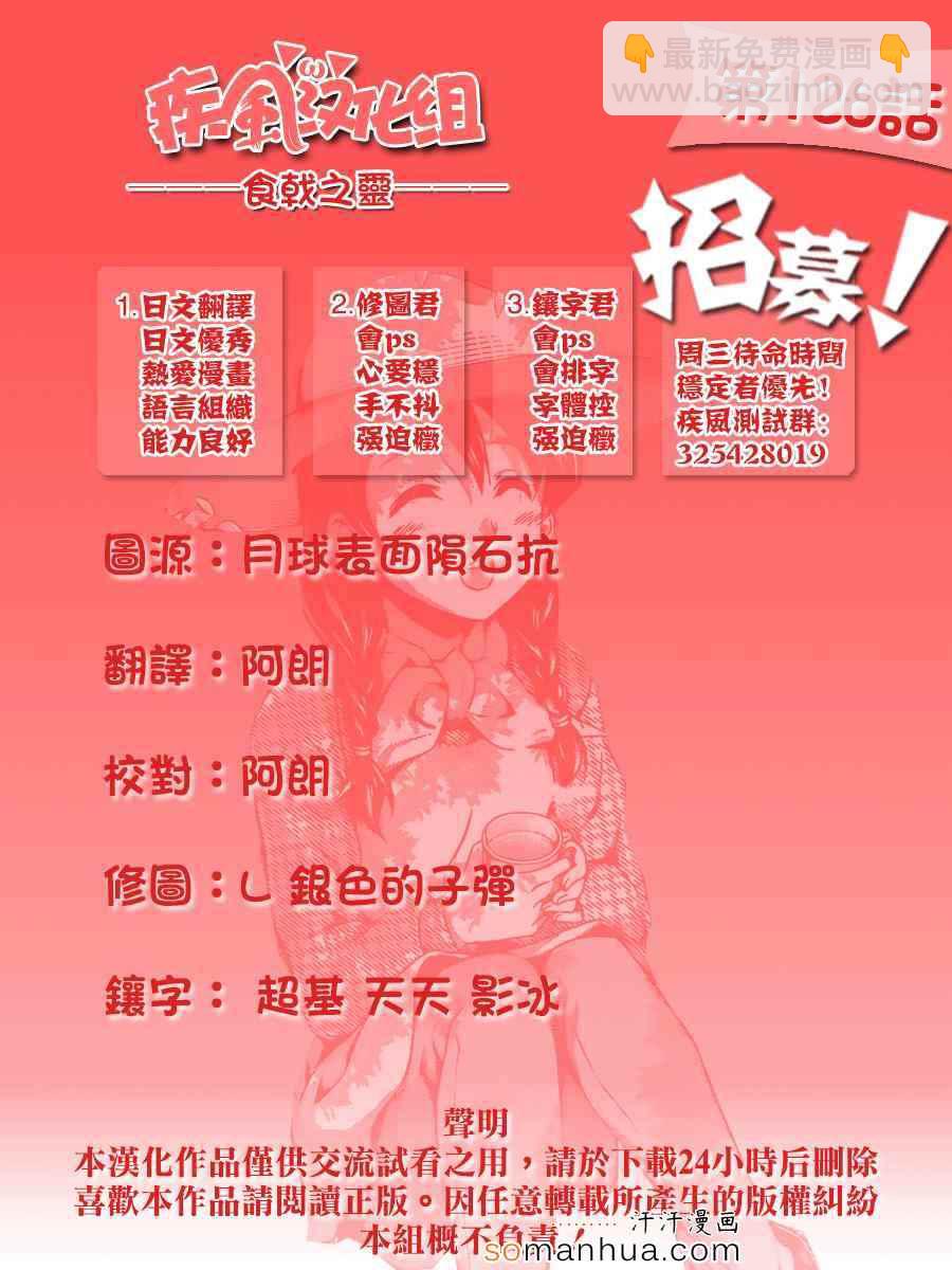 食戟之靈 - 第126話 - 1