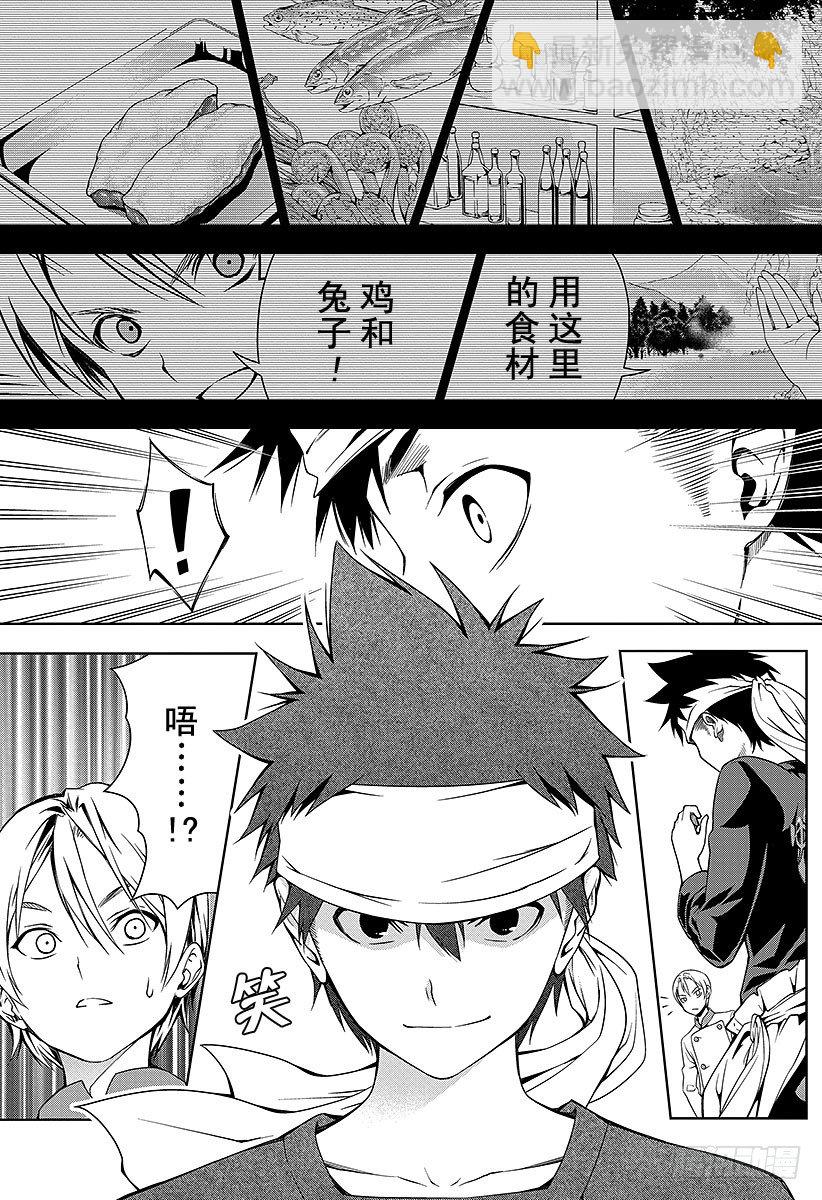 食戟之靈 - 第17話 點綴山林的外衣 - 2