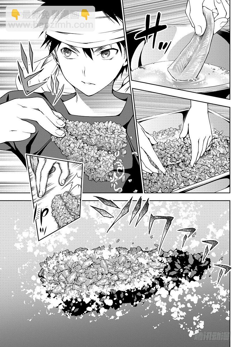 食戟之靈 - 第18話 創意的種子 - 1