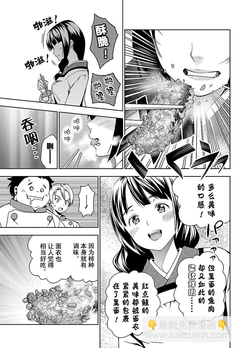 食戟之靈 - 第18話 創意的種子 - 3