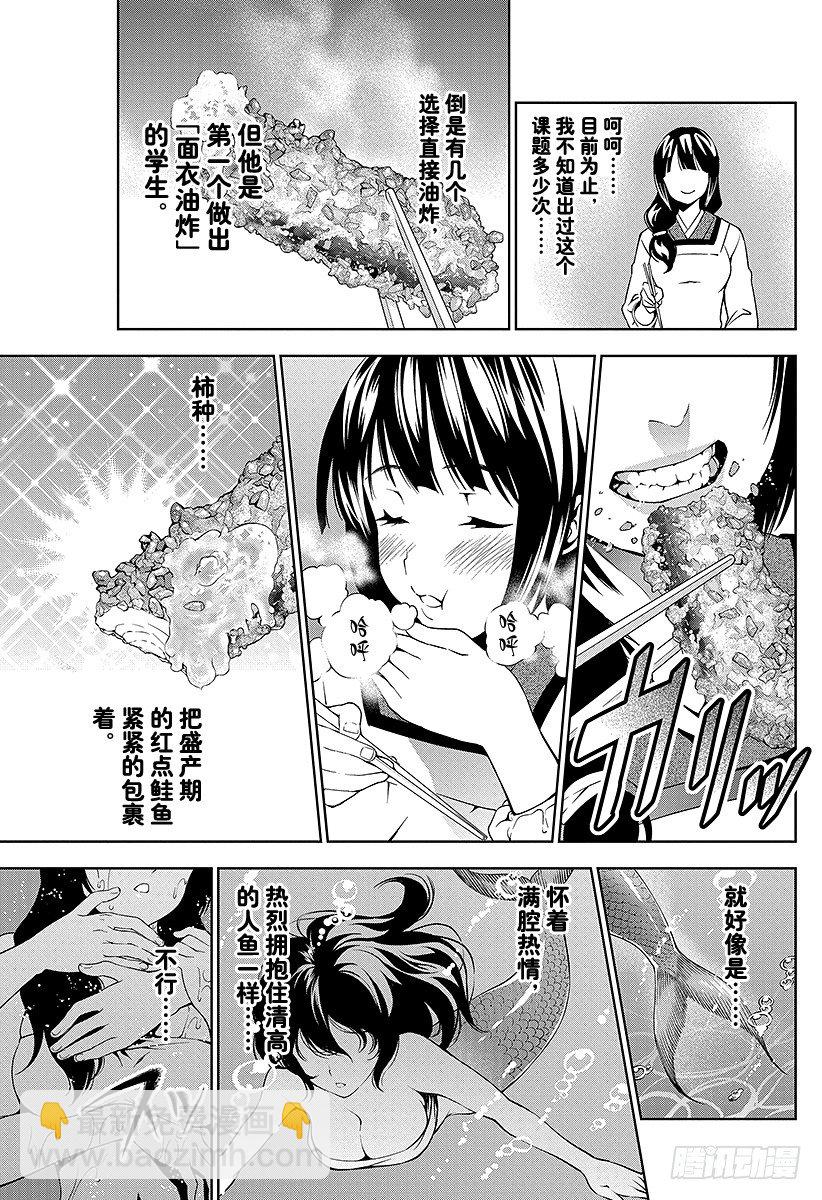 食戟之靈 - 第18話 創意的種子 - 2