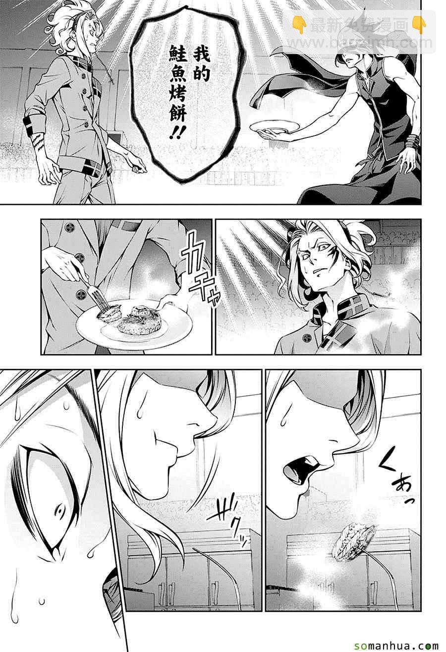 食戟之靈 - 第158話 - 3