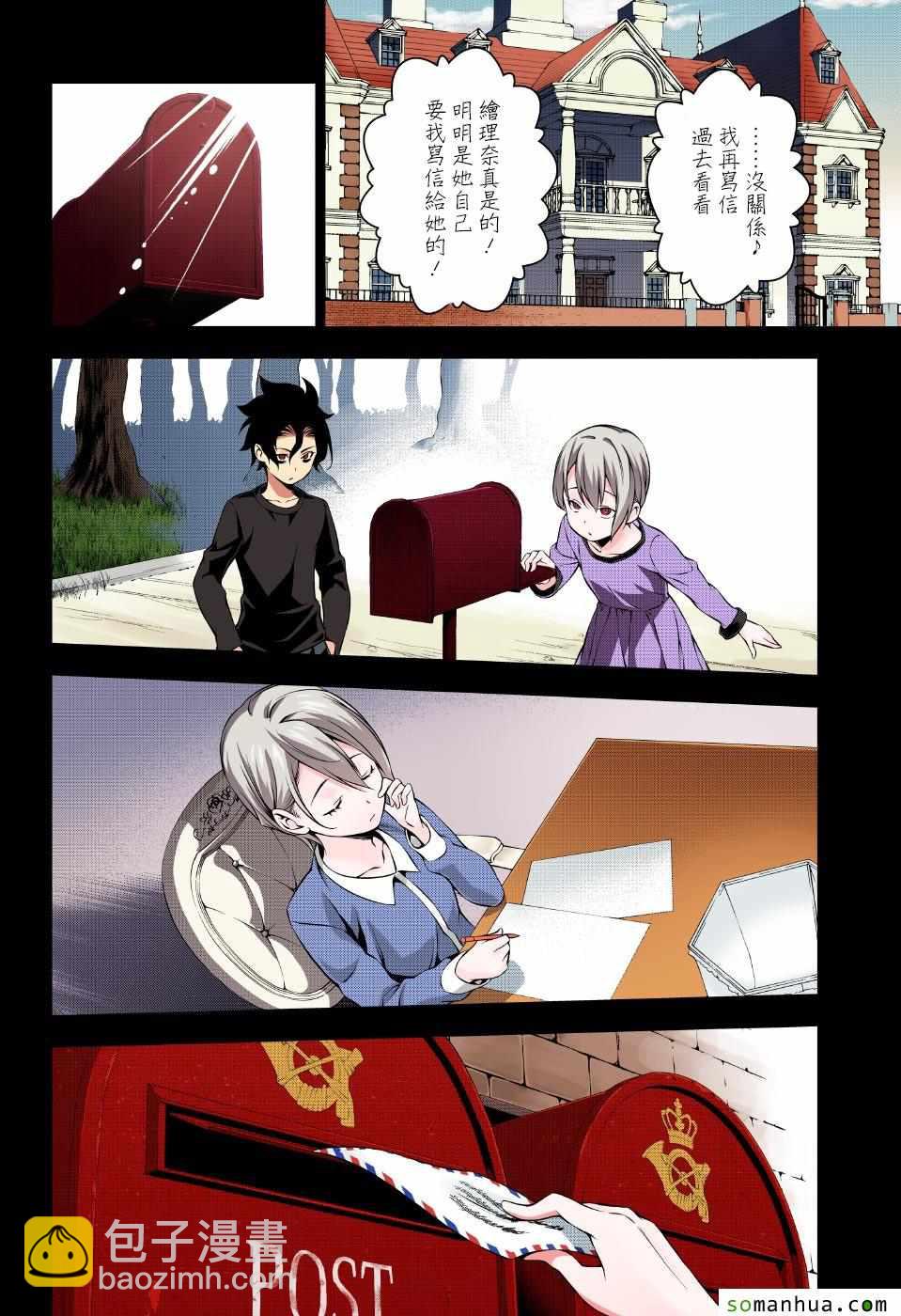 食戟之靈 - 第160話 - 4