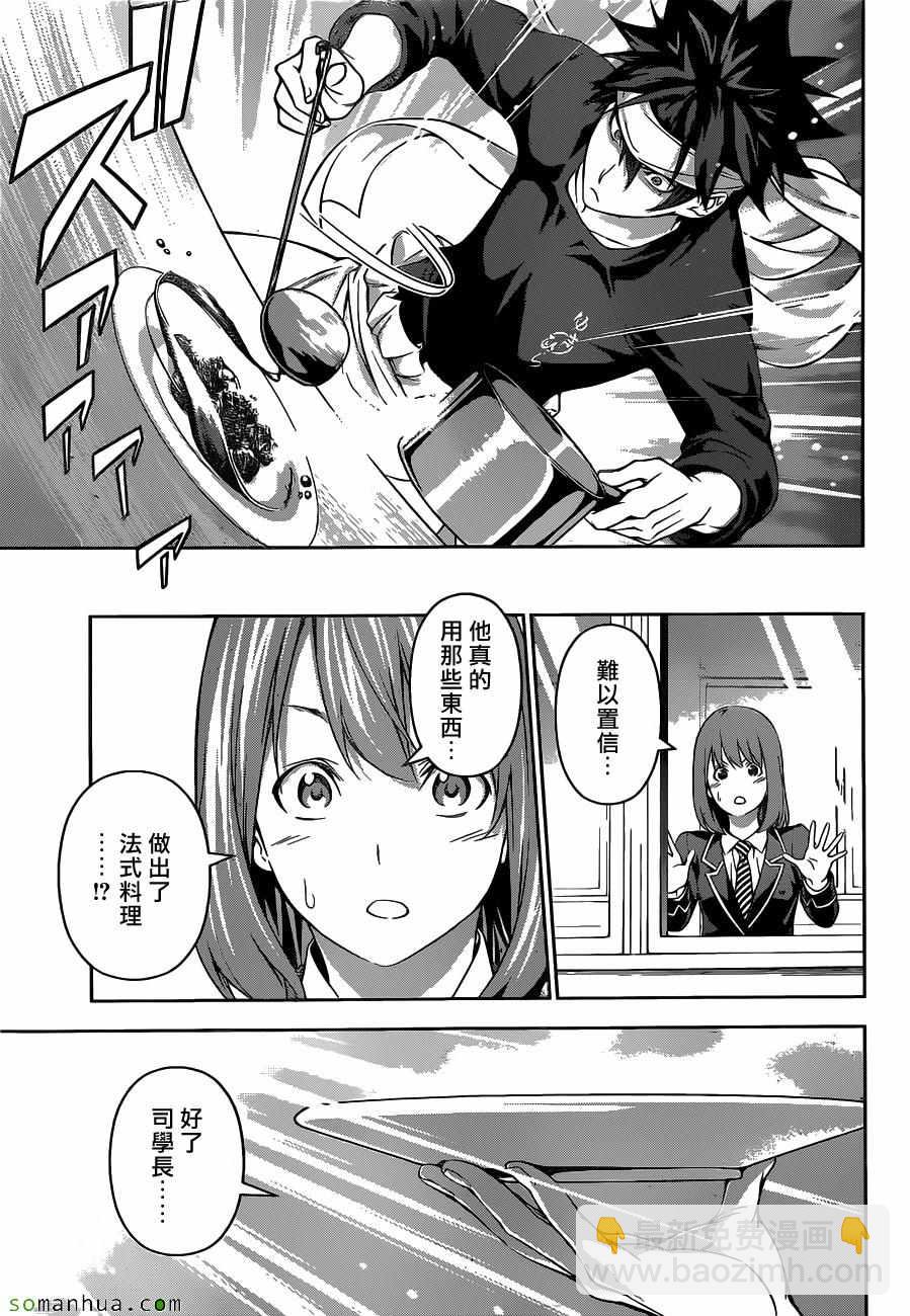 食戟之靈 - 第164話 - 4