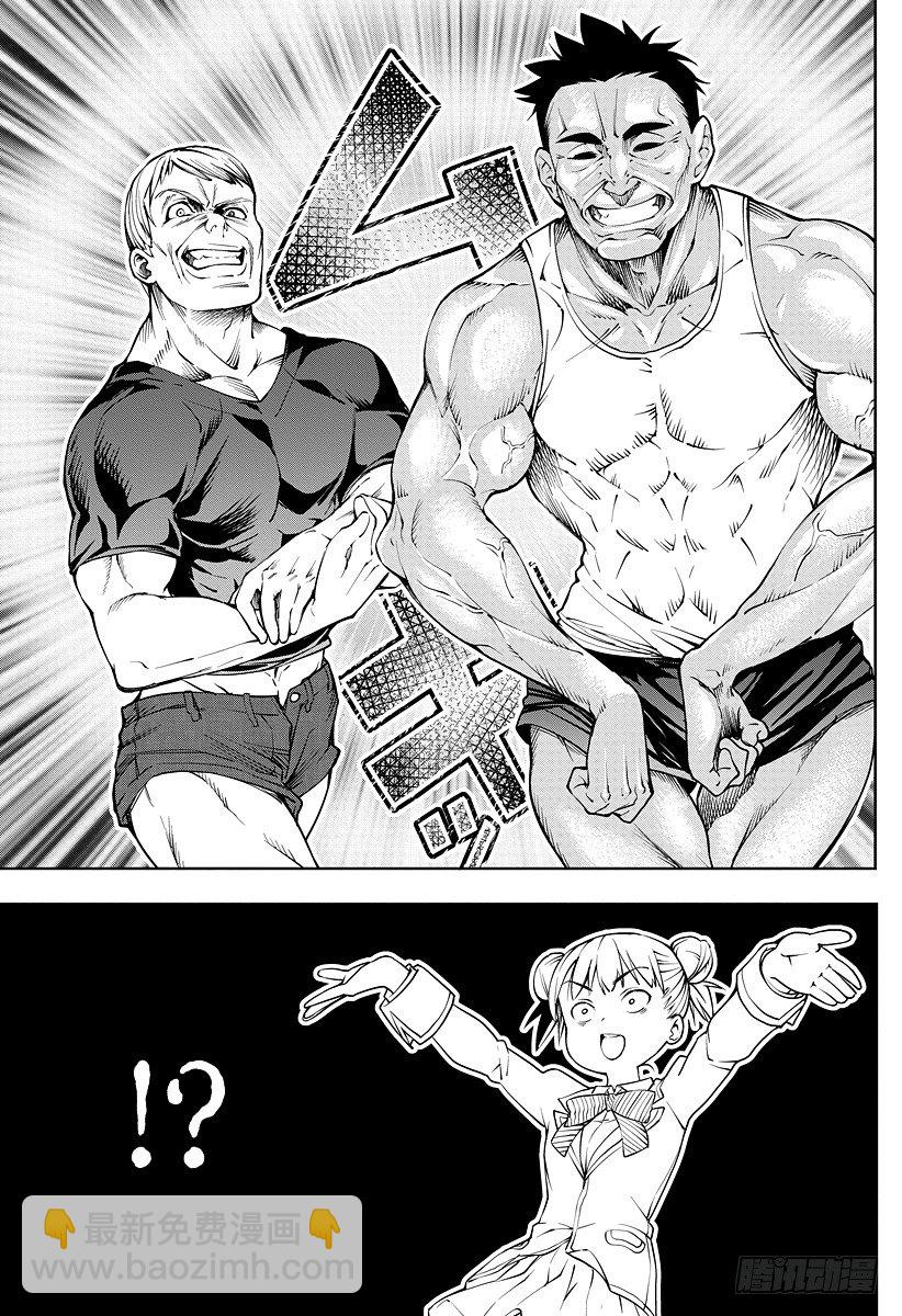 食戟之靈 - 第19話 耀眼的靈魂 - 1