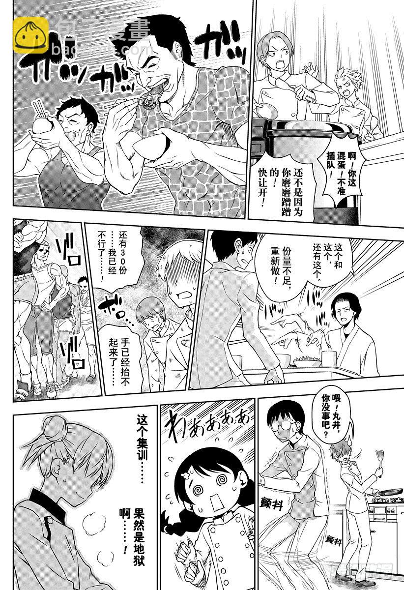 食戟之靈 - 第19話 耀眼的靈魂 - 4