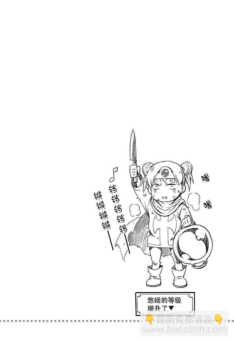 食戟之靈 - 第19話 耀眼的靈魂 - 5