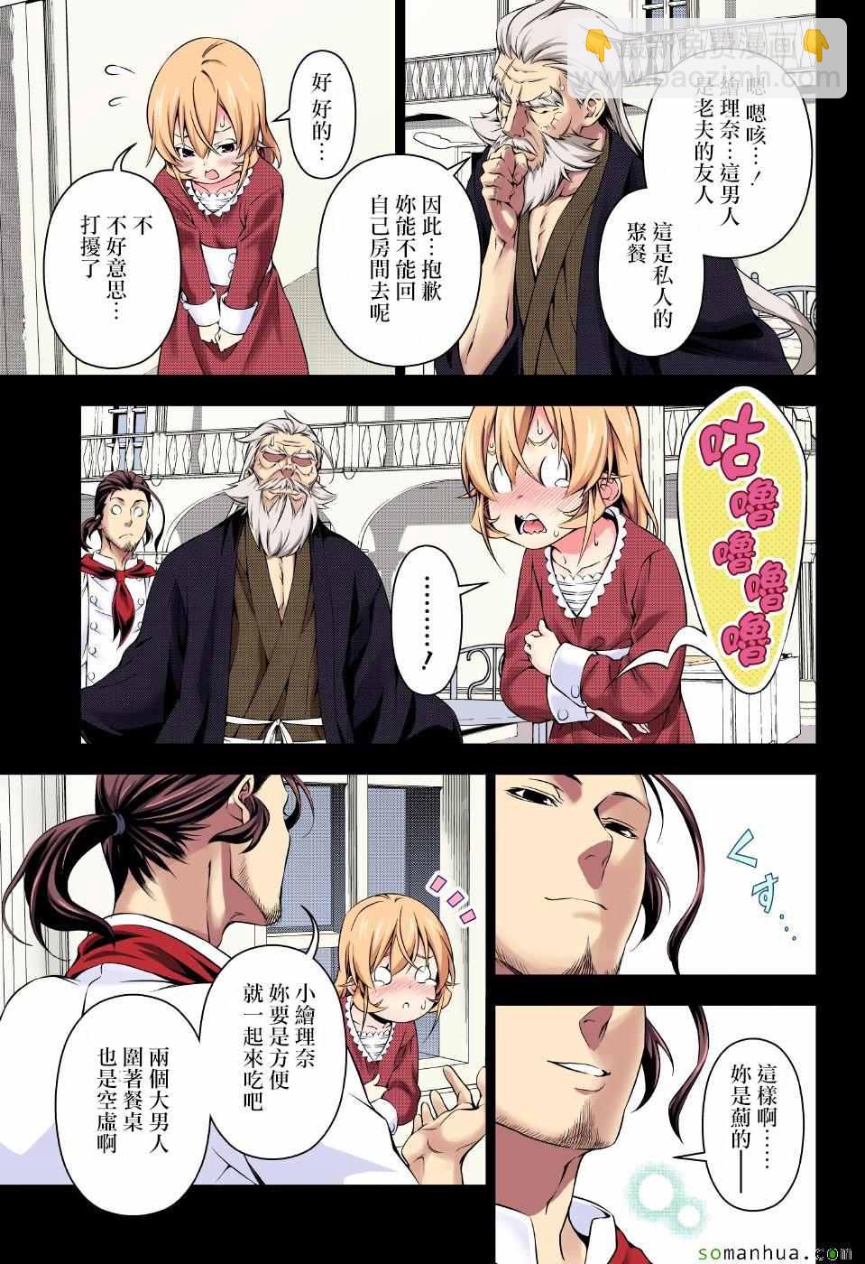 食戟之靈 - 第168話 - 3