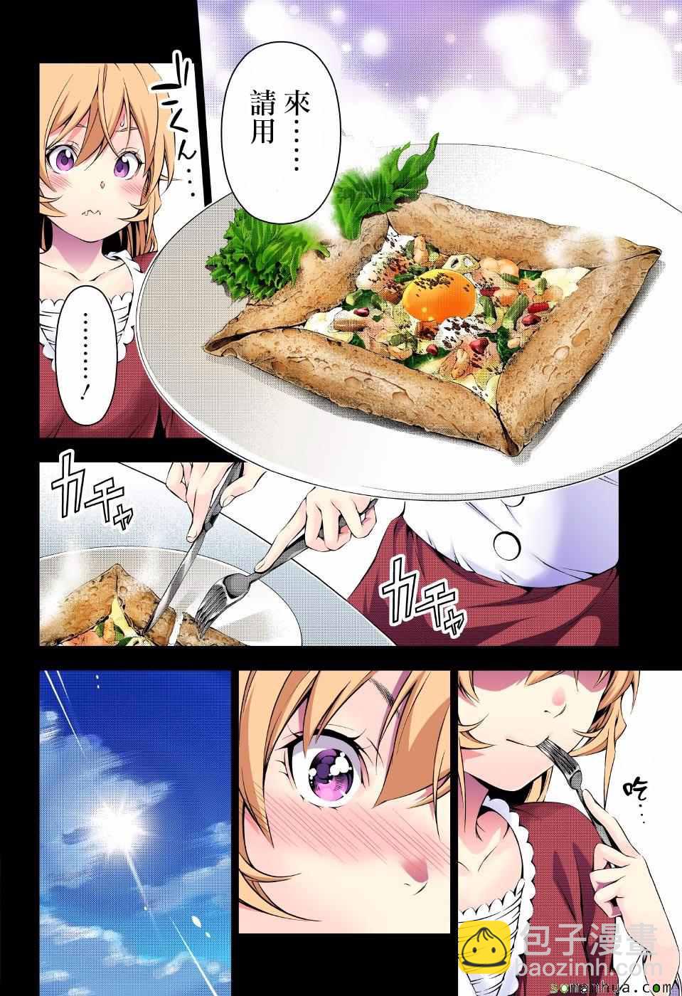 食戟之靈 - 第168話 - 4