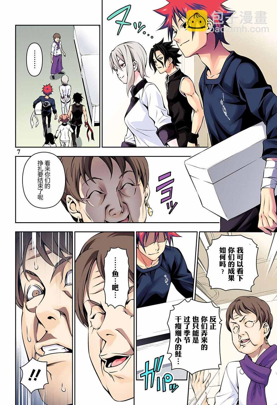 食戟之靈 - 第174話 - 1