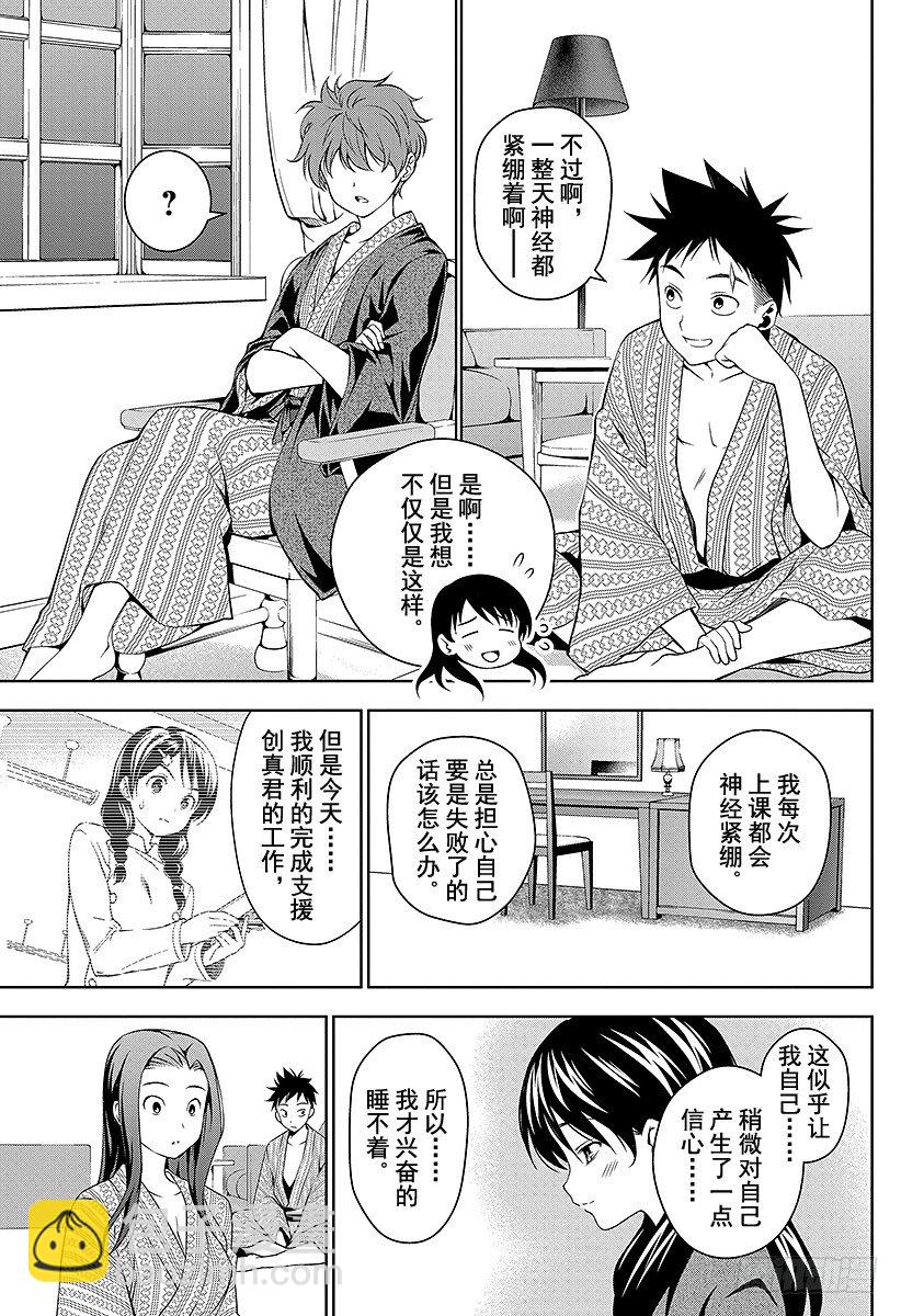 食戟之靈 - 第20話 宣告 - 5