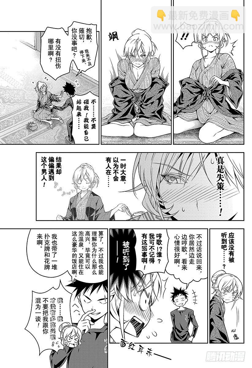 食戟之靈 - 第20話 宣告 - 3