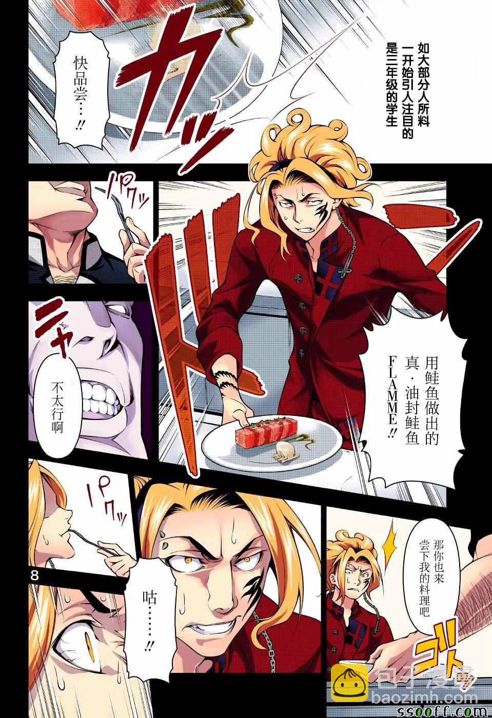 食戟之靈 - 第182話 - 4