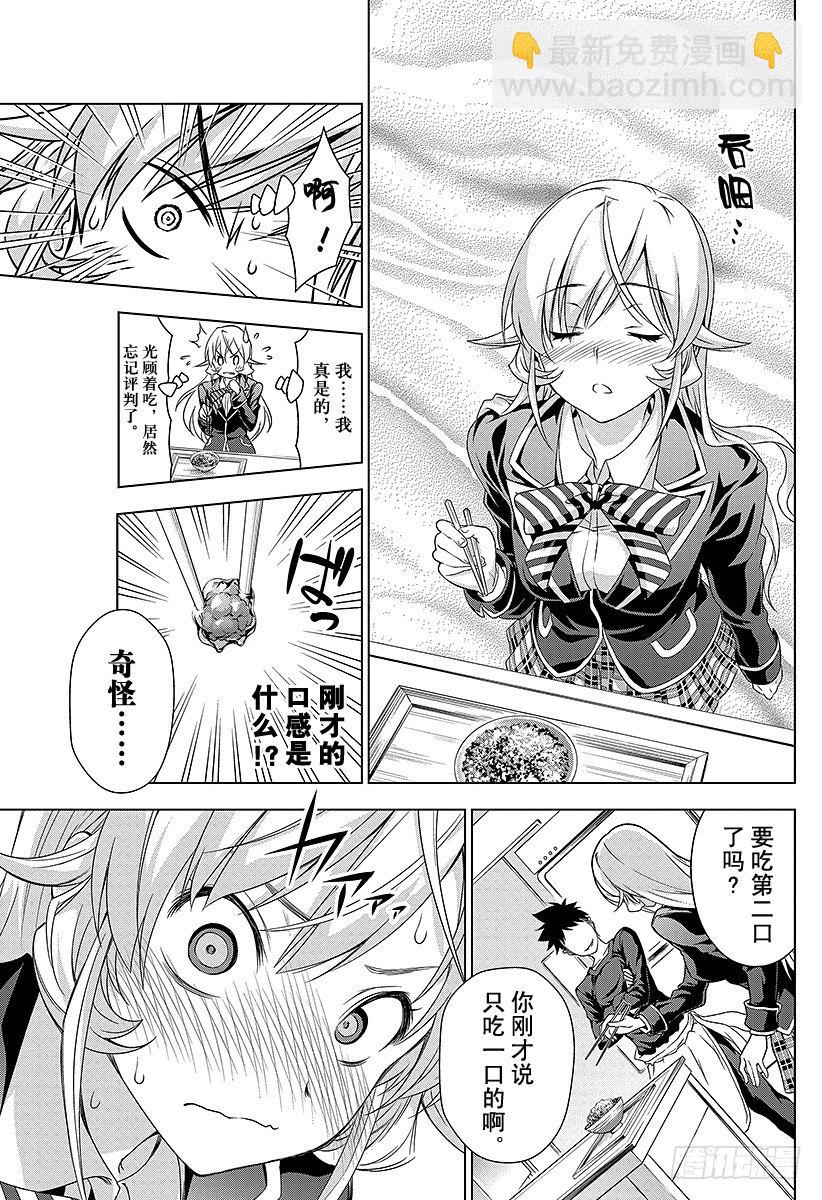 食戟之靈 - 第3話 『變身』生蛋拌飯 - 1