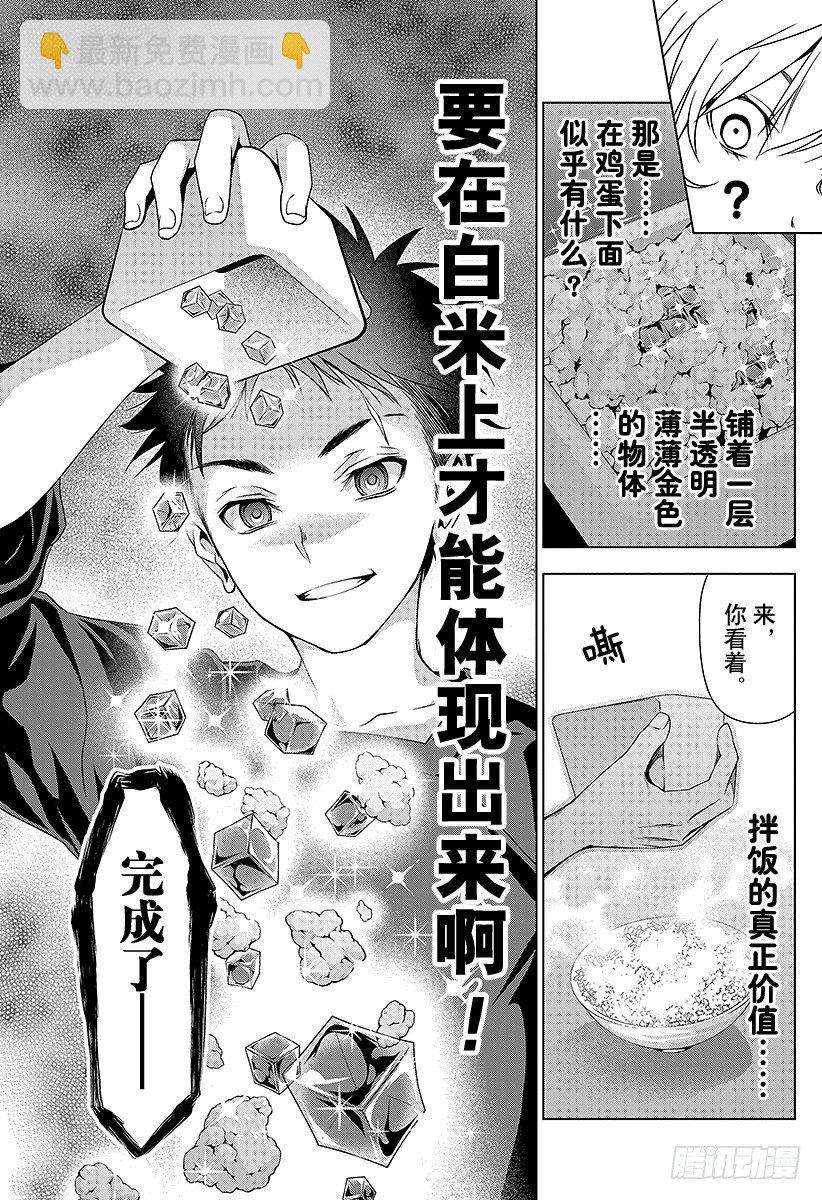 食戟之靈 - 第3話 『變身』生蛋拌飯 - 5