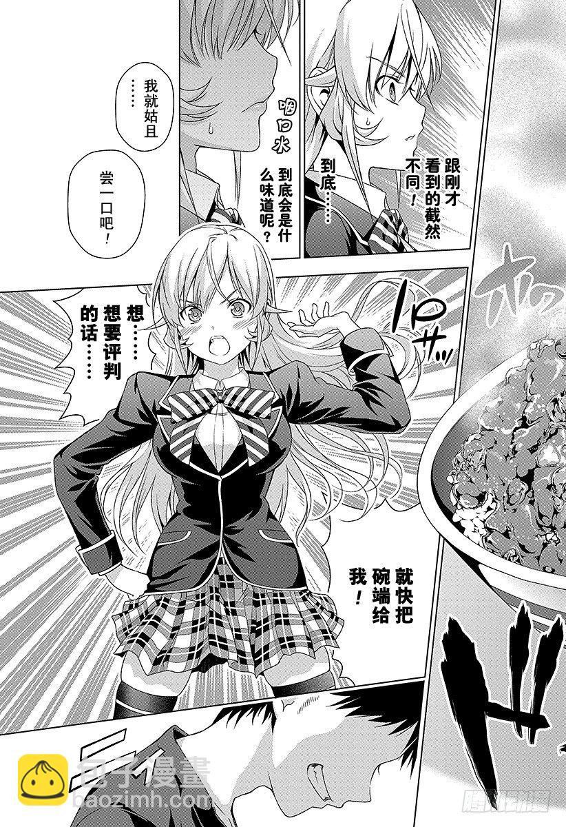 食戟之靈 - 第3話 『變身』生蛋拌飯 - 4