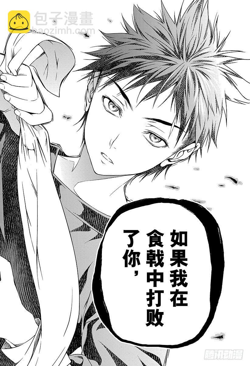 食戟之靈 - 第21話 至上的食譜 - 3