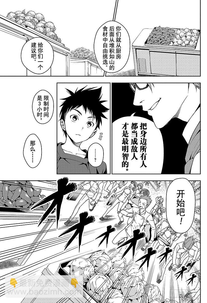 食戟之靈 - 第21話 至上的食譜 - 3