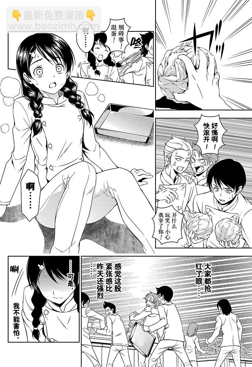 食戟之靈 - 第21話 至上的食譜 - 4