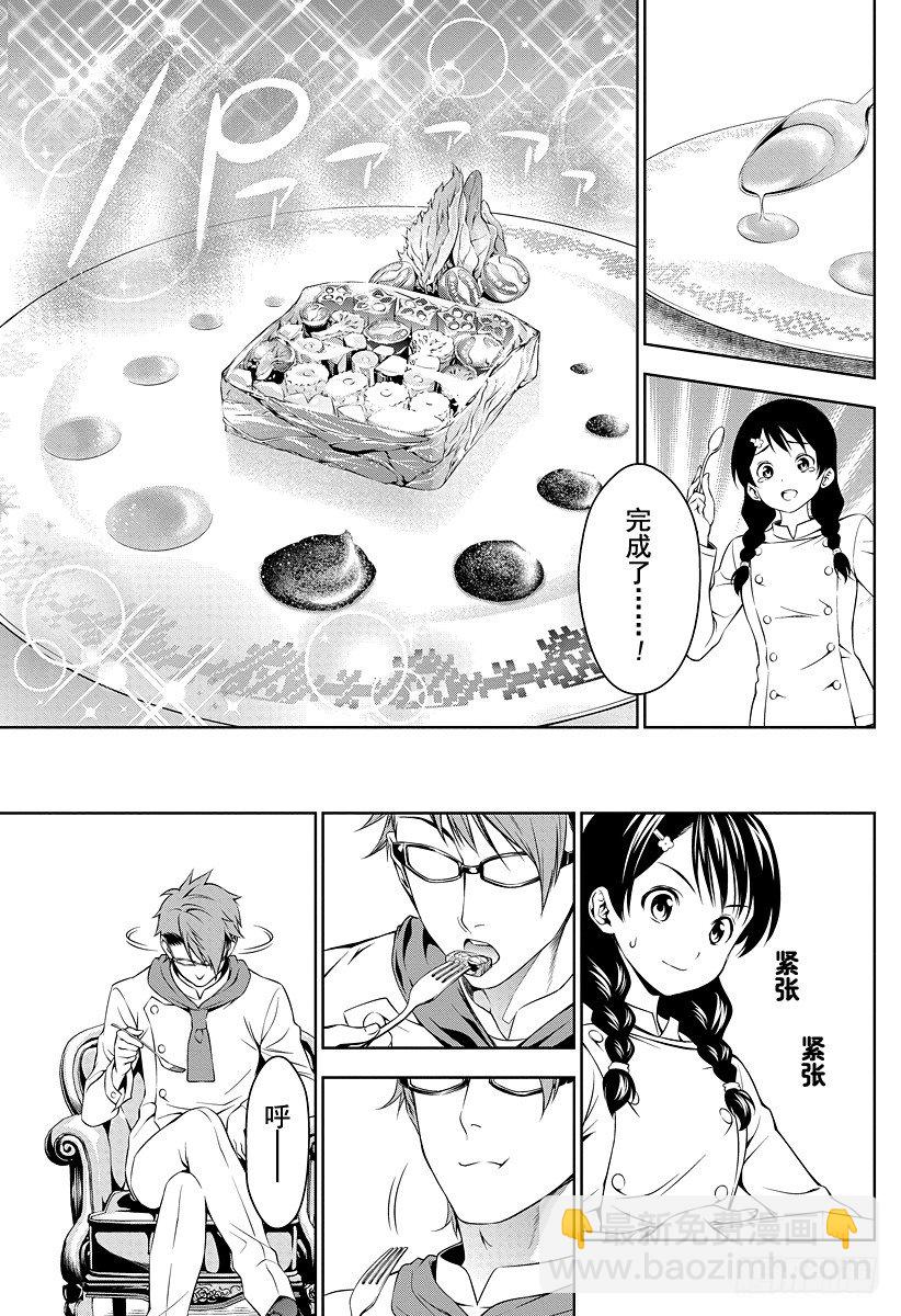 食戟之靈 - 第21話 至上的食譜 - 4