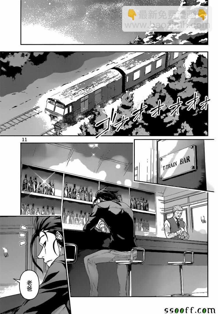 食戟之靈 - 第194話 - 3