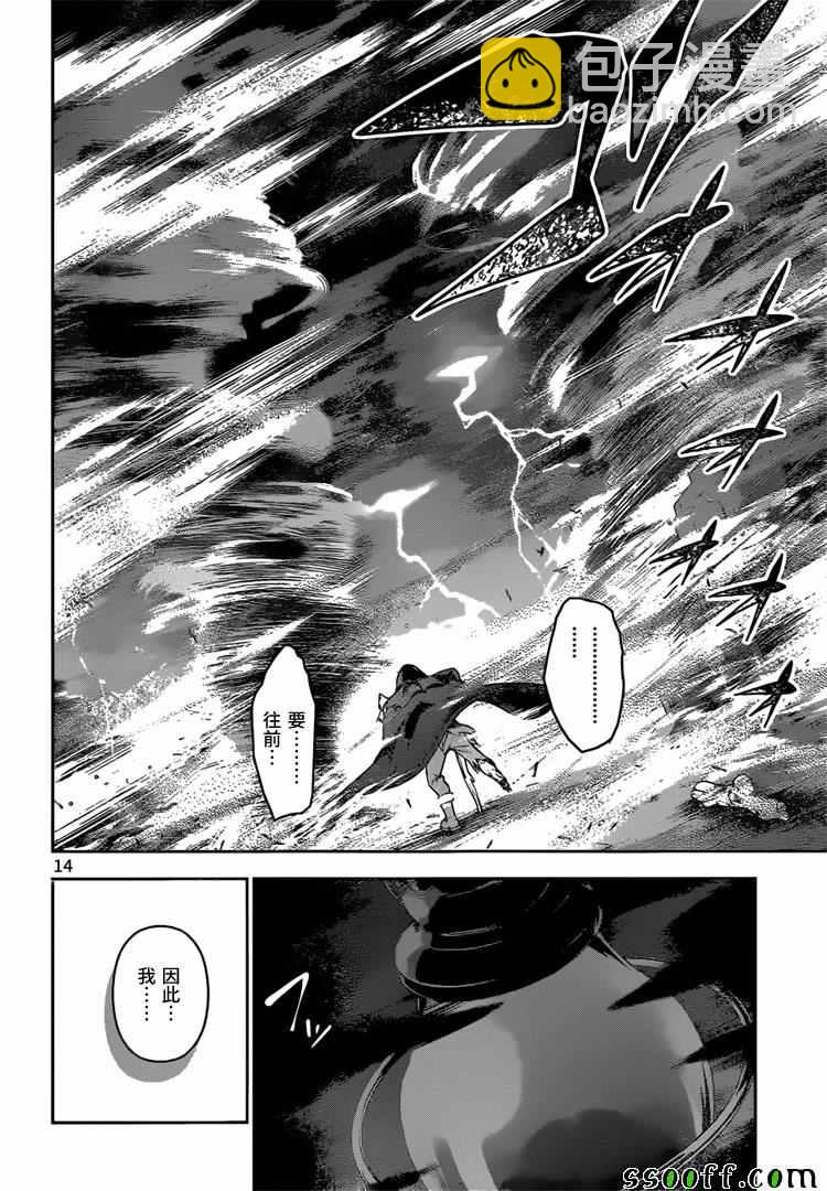 食戟之靈 - 第198話 - 2