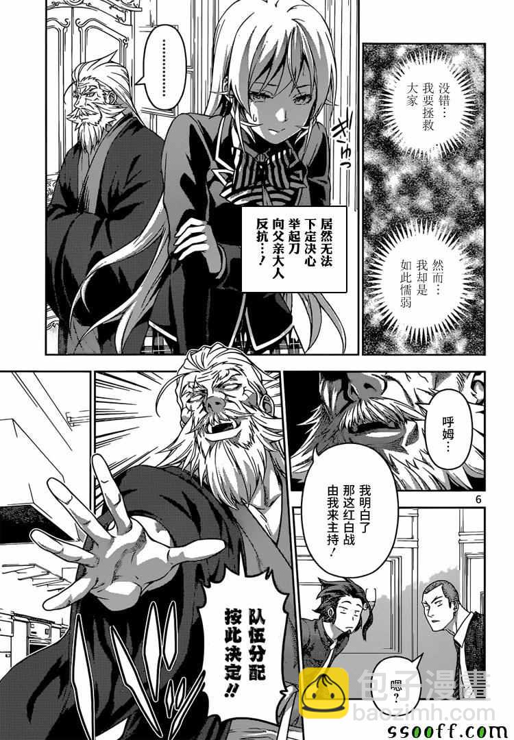 食戟之靈 - 第200話 - 3