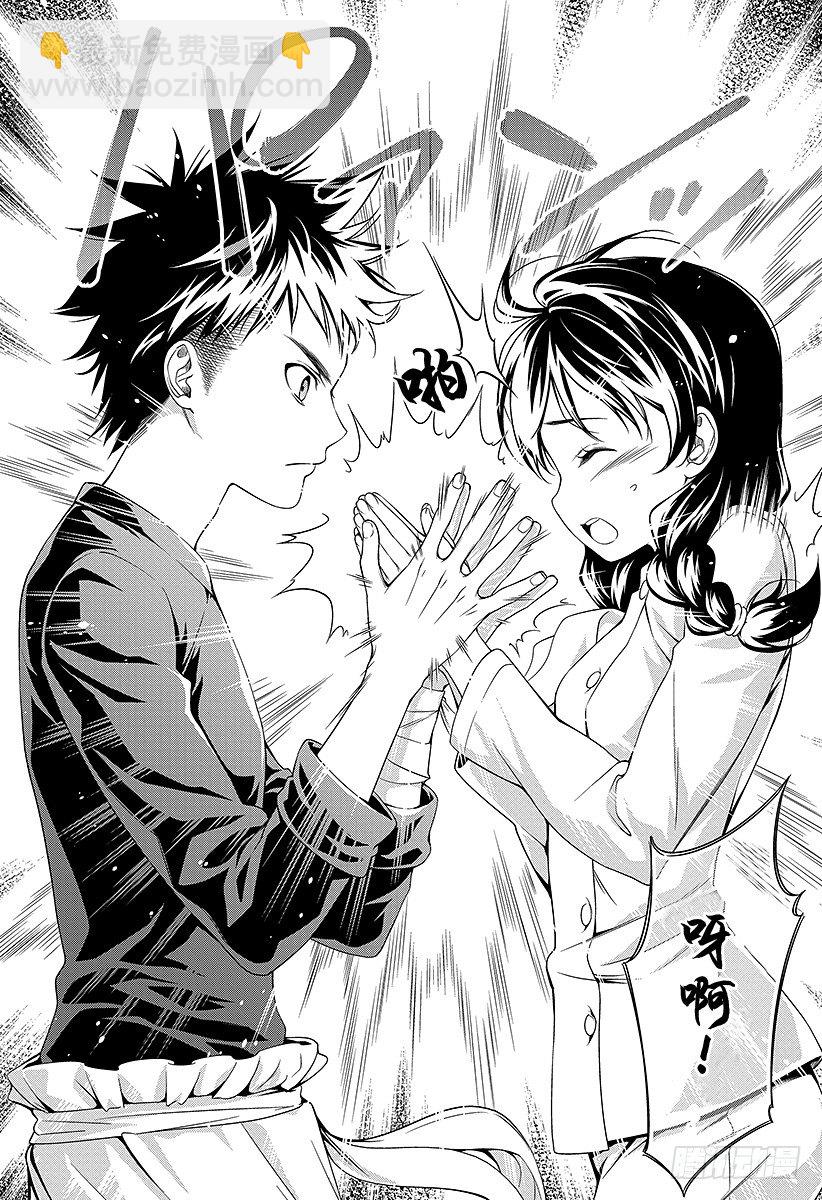 食戟之靈 - 第23話 存在的證明 - 1