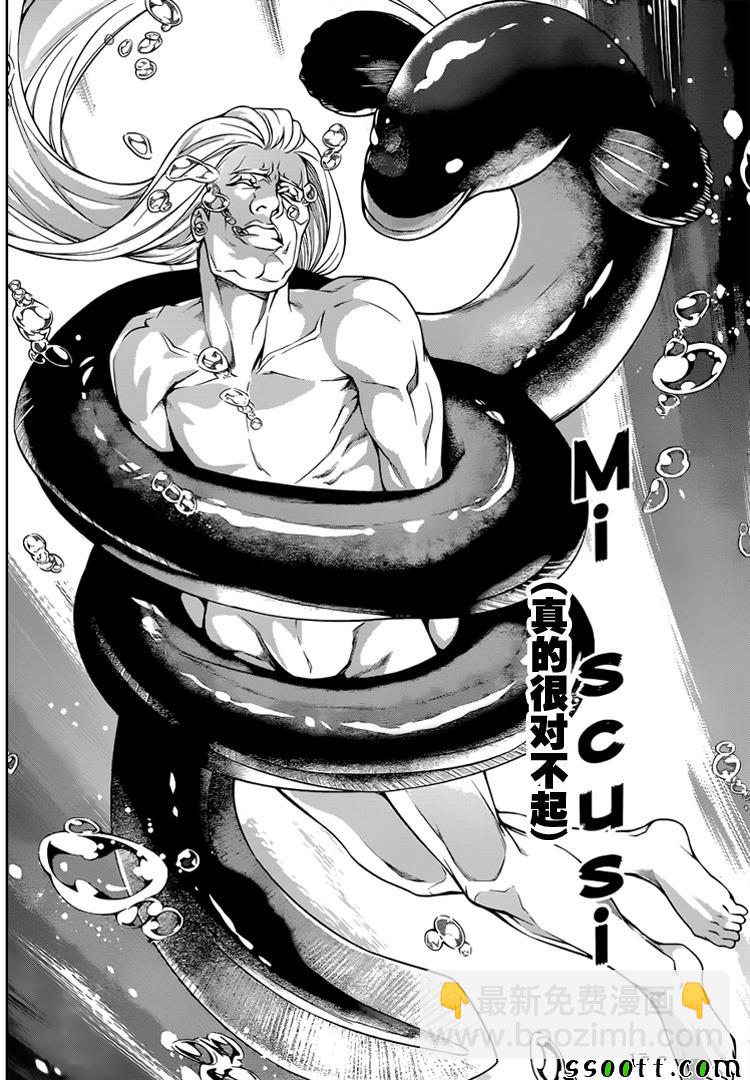 食戟之靈 - 第216話 - 2