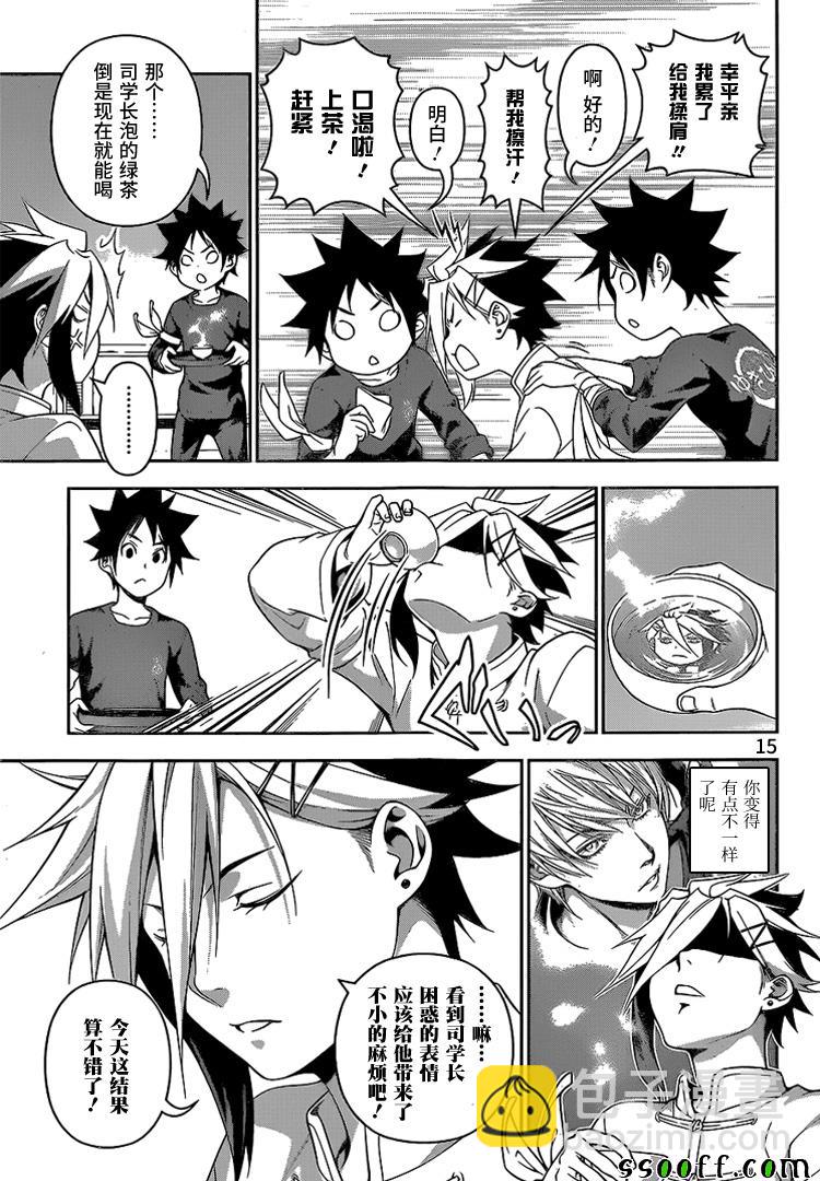 食戟之靈 - 第228話 - 4