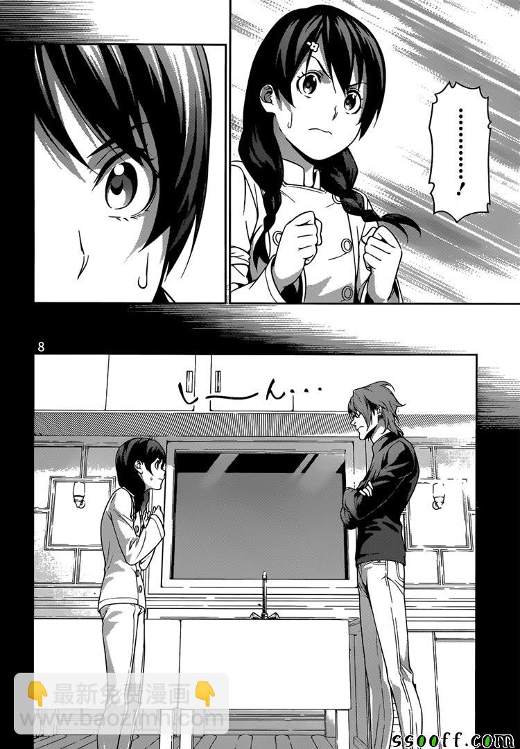 食戟之靈 - 第230話 - 4