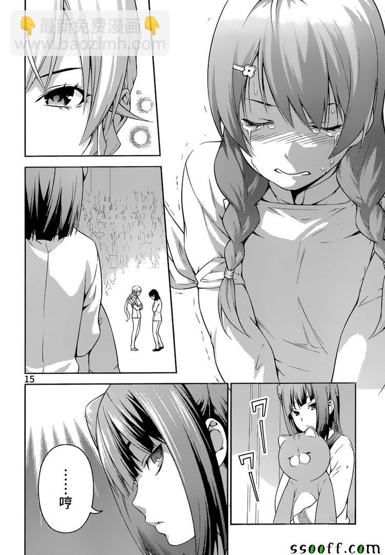 食戟之靈 - 第240話 - 3