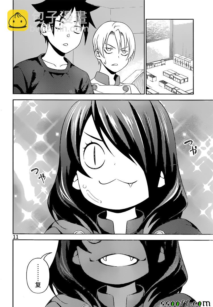 食戟之靈 - 第244話 - 4