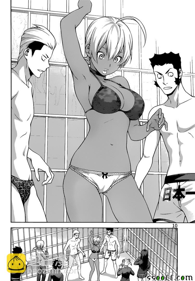 食戟之靈 - 第256話 - 2