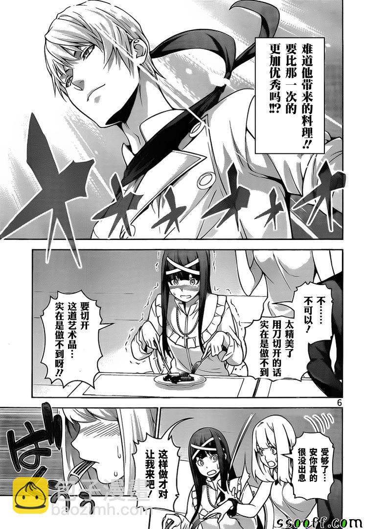 食戟之靈 - 第256話 - 2