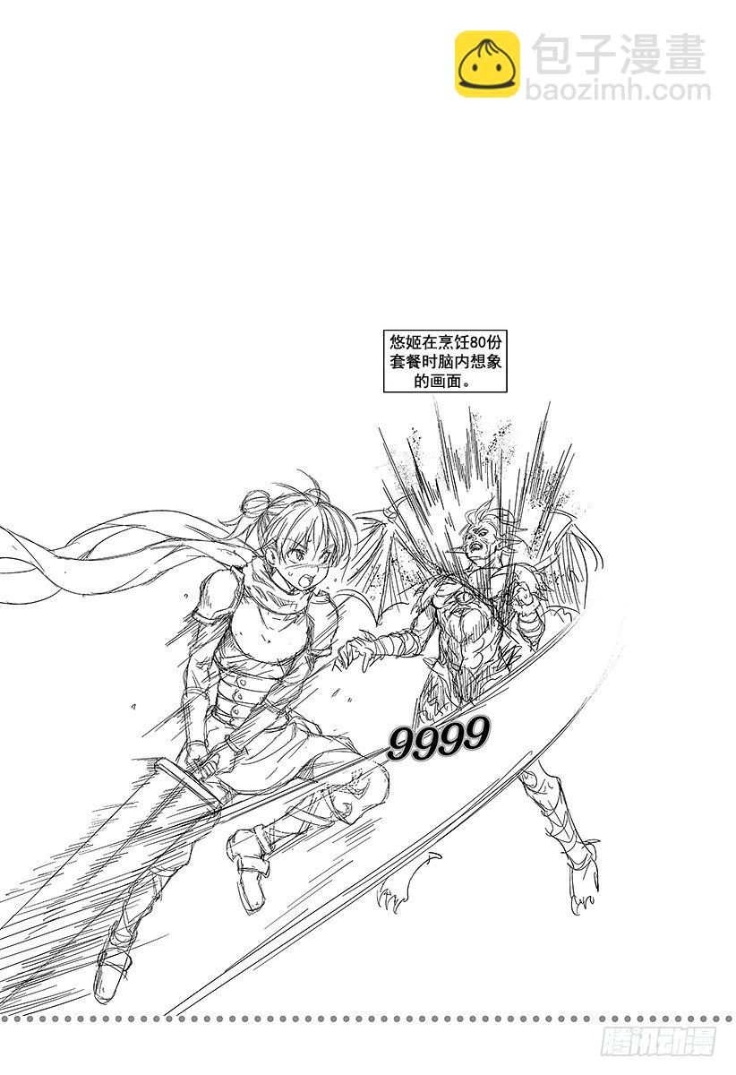 食戟之靈 - 第28話 誰都無法入眠 - 5