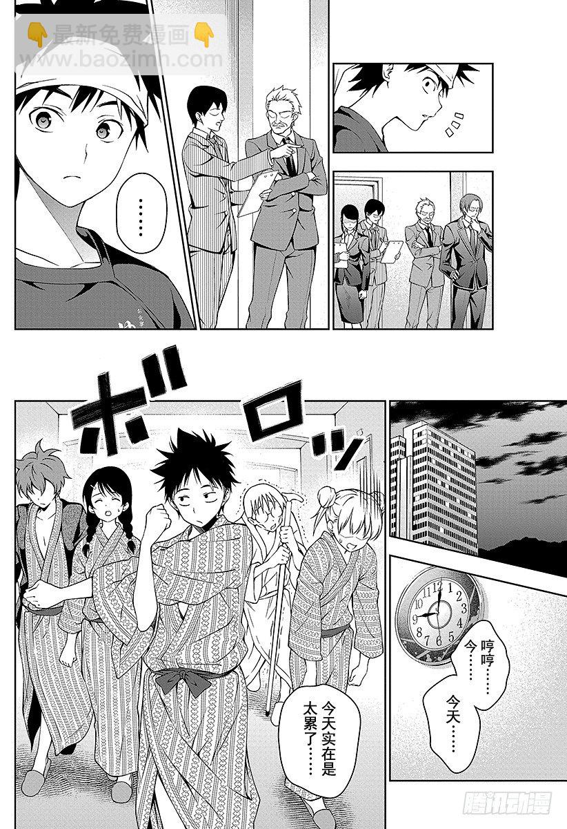 食戟之靈 - 第28話 誰都無法入眠 - 1