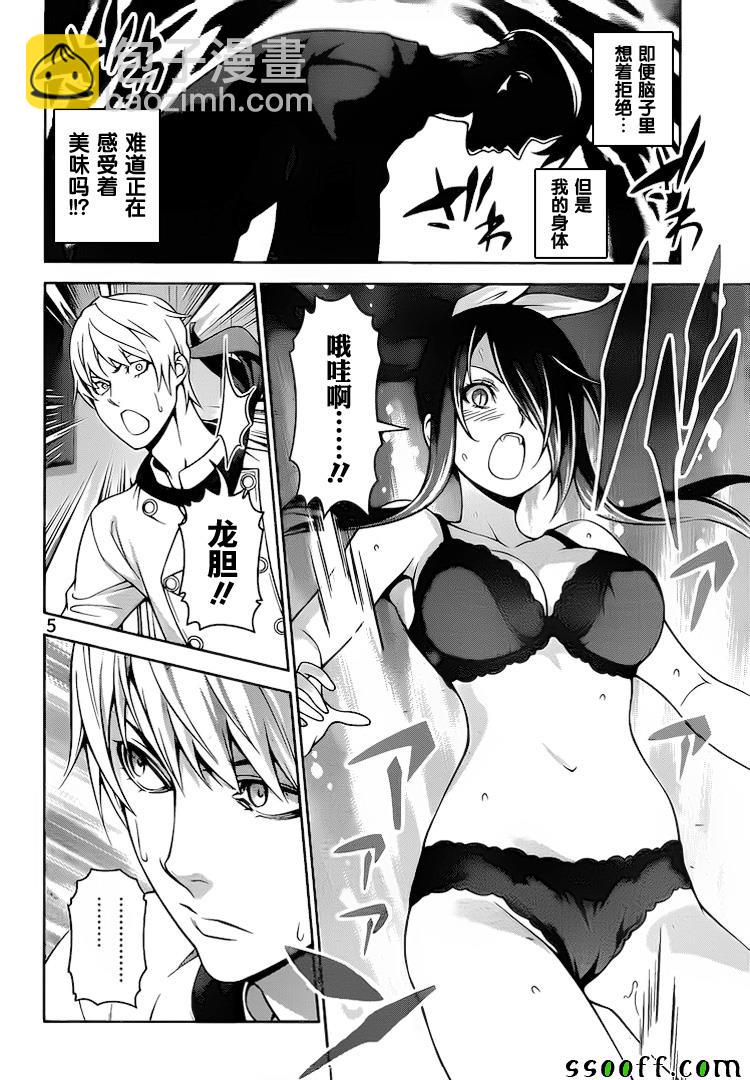 食戟之靈 - 第262話 - 1