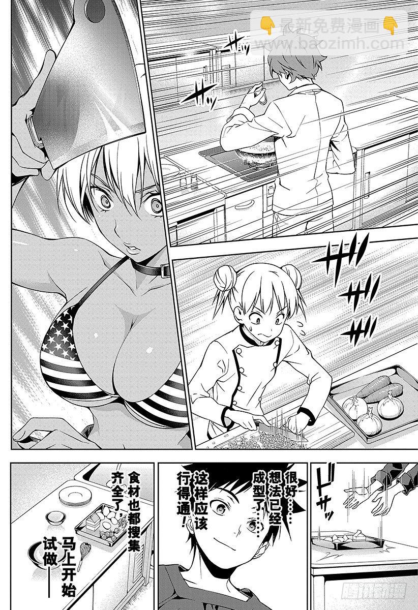 食戟之靈 - 第29話 黎明前的雞蛋們 - 4