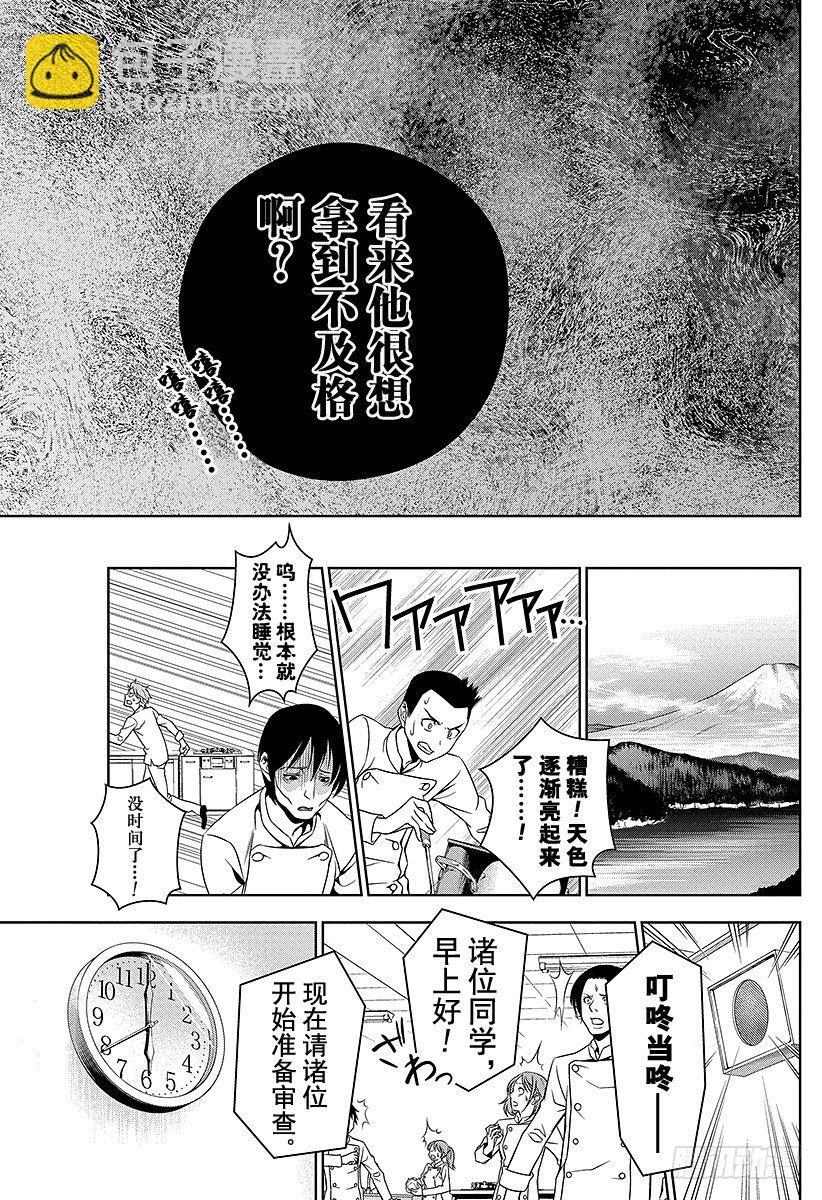 食戟之靈 - 第29話 黎明前的雞蛋們 - 4