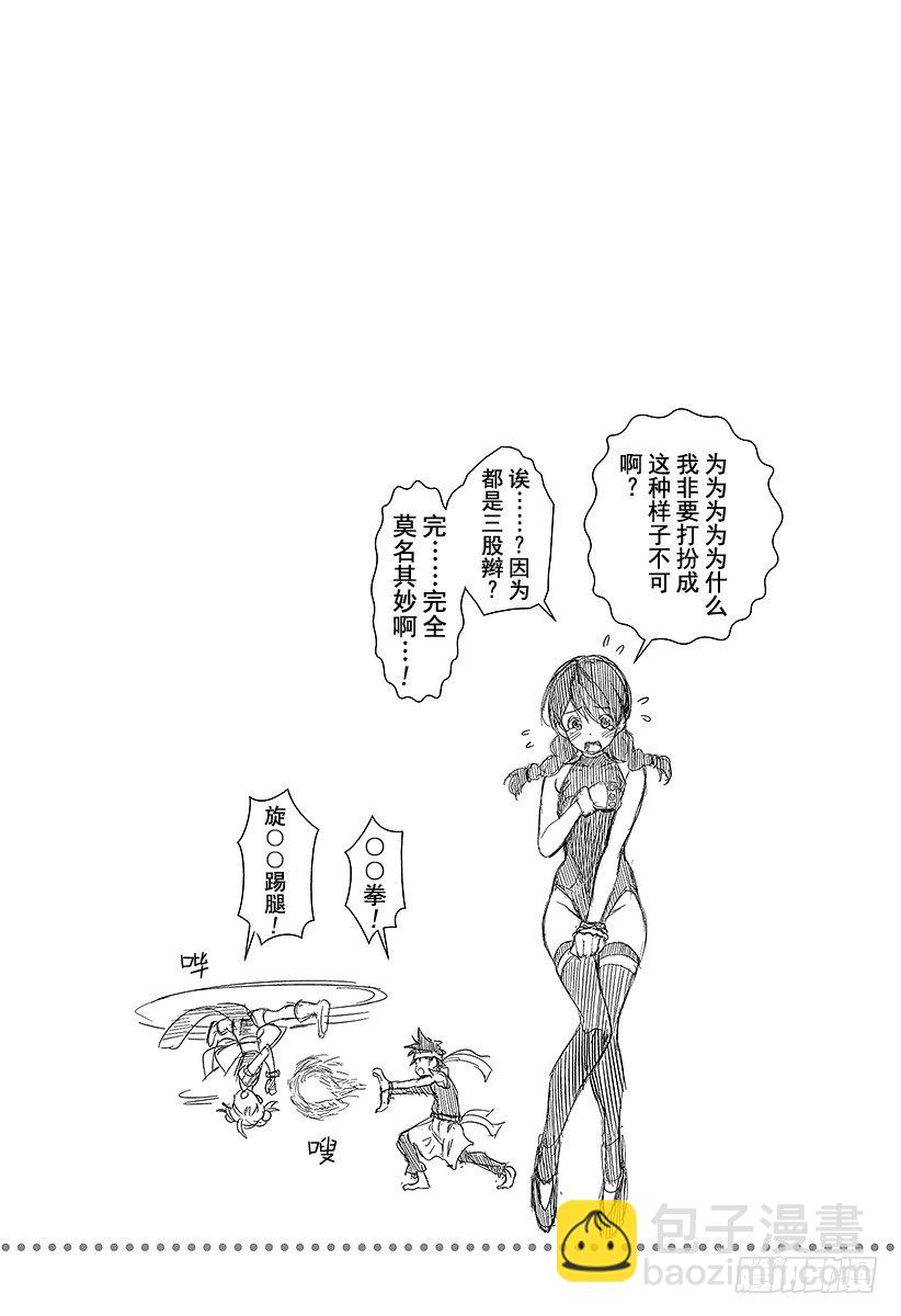 食戟之靈 - 第29話 黎明前的雞蛋們 - 5