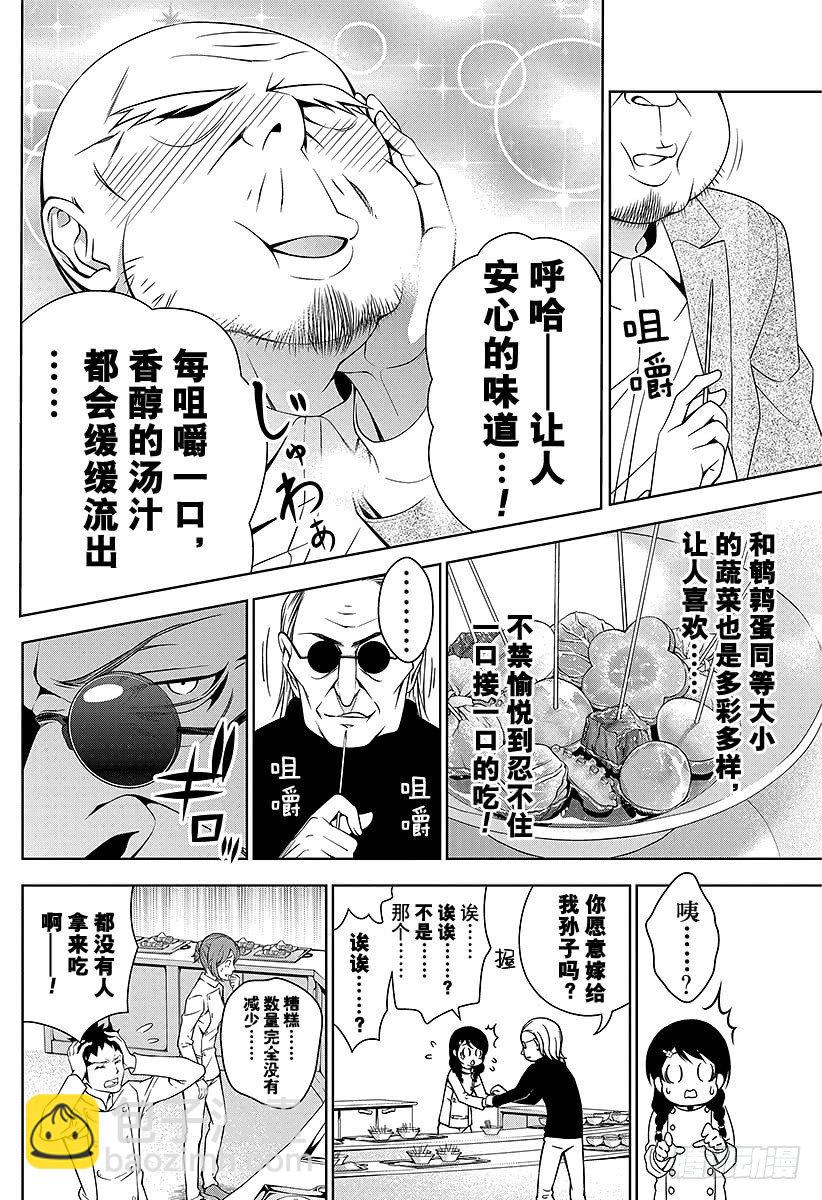 食戟之靈 - 第30話 假設的圈套 - 6