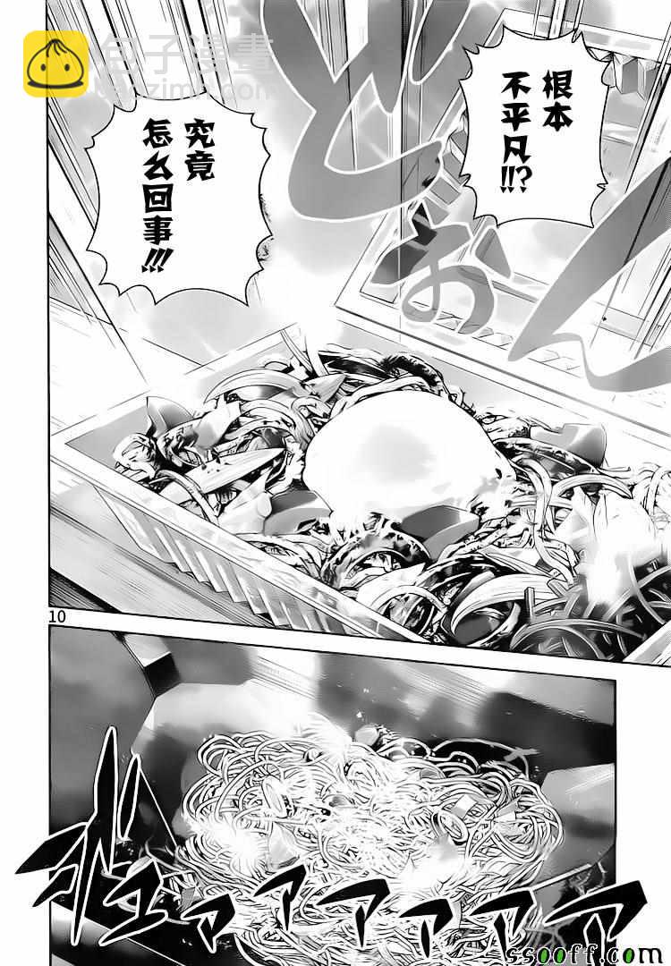 食戟之靈 - 第280話 - 2