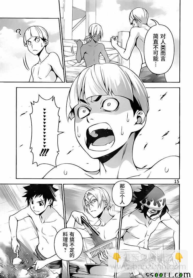 食戟之靈 - 第280話 - 3