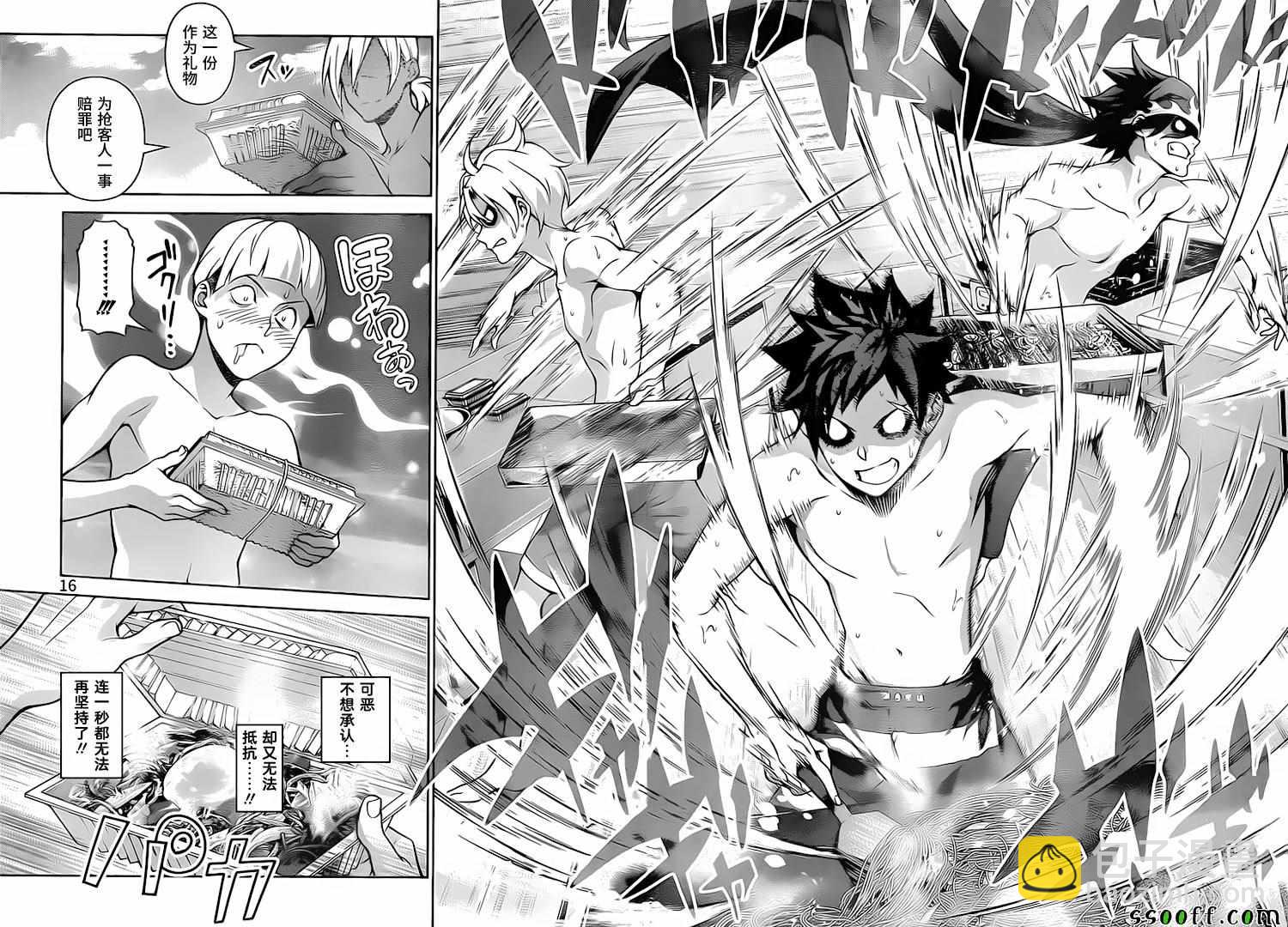 食戟之靈 - 第280話 - 4