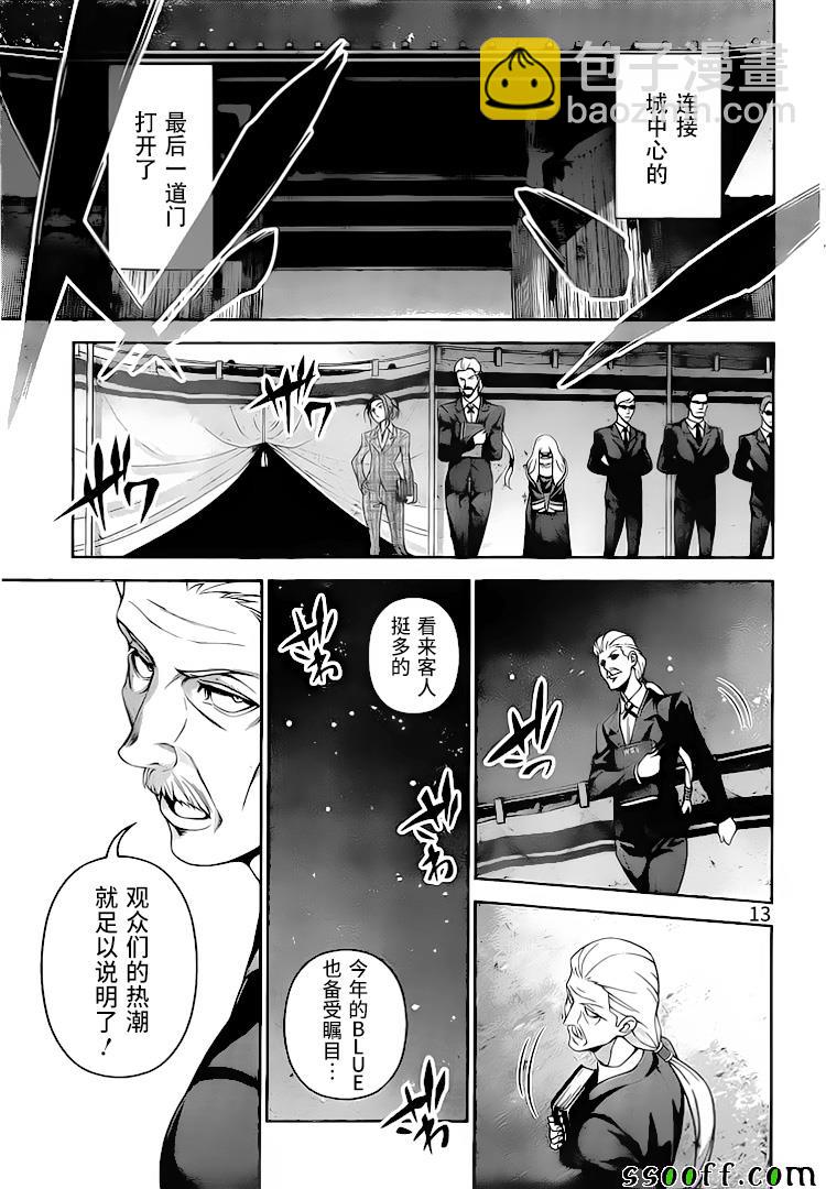 食戟之靈 - 第292話 - 1