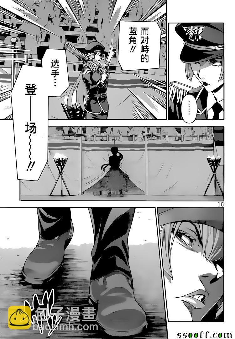 食戟之靈 - 第292話 - 4